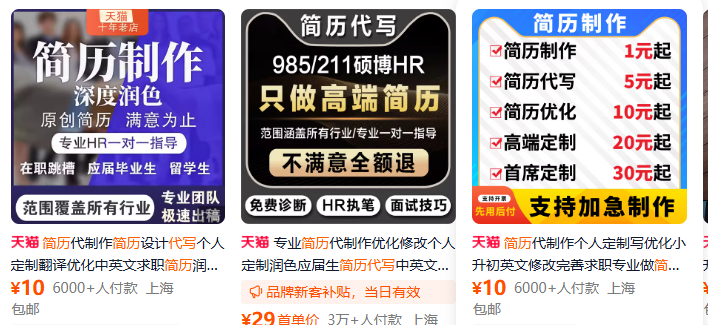 开一家AI简历代写店,轻松开启副业赚钱之路-斑狗电商